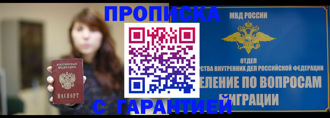 временная регистрация для школы в Костромской области