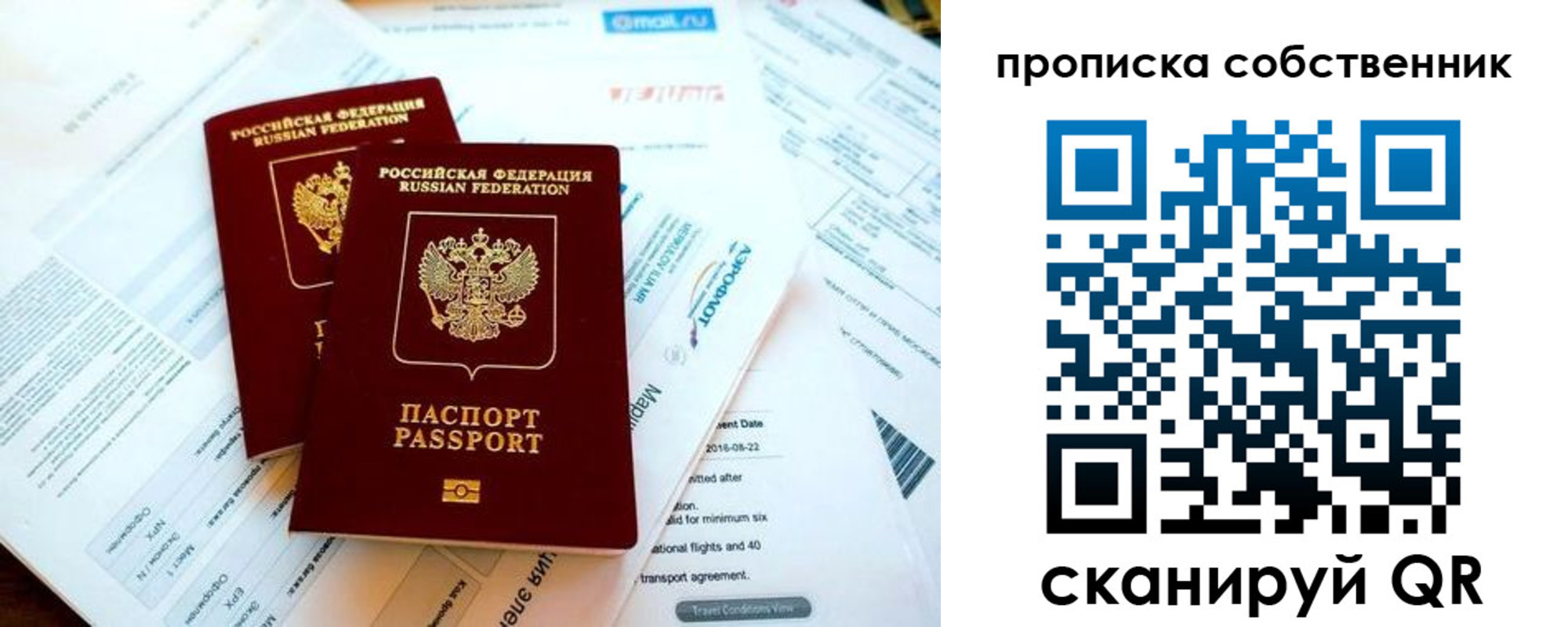 временная регистрация недорого в Костромской области