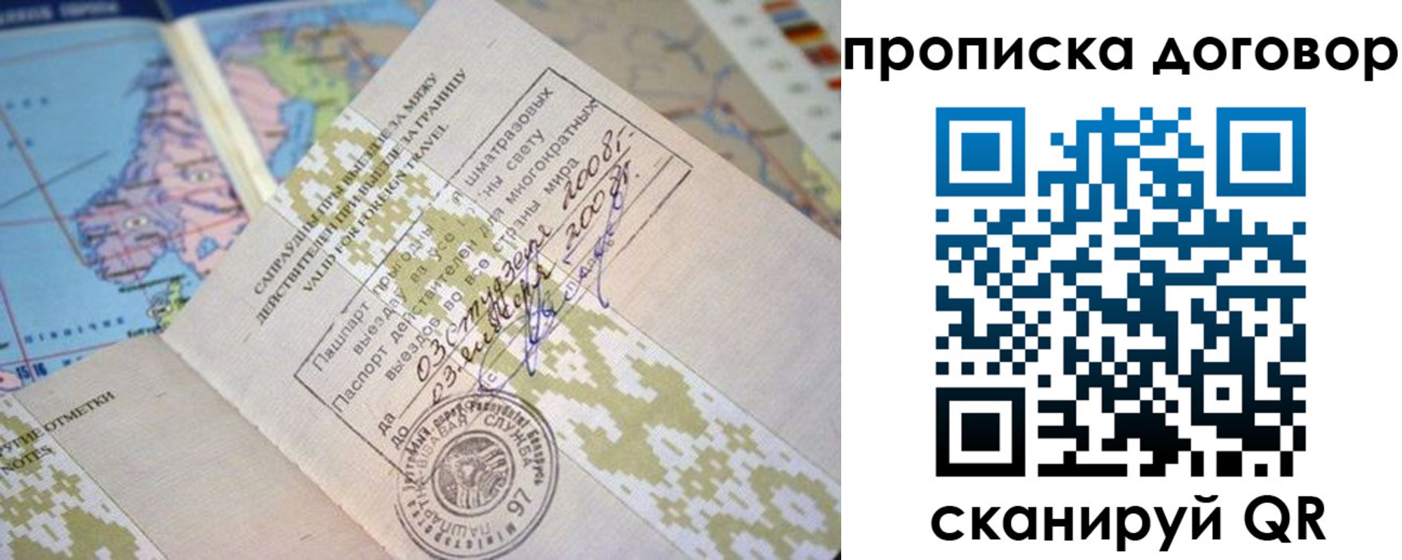 временная регистрация для всех в Костромской области