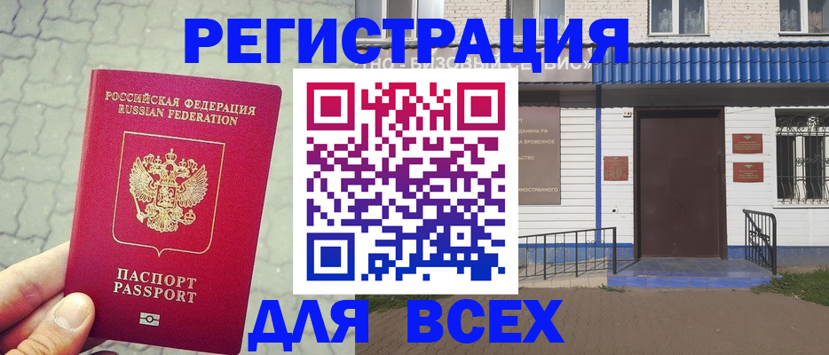 временная регистрация адрес в Костромской области