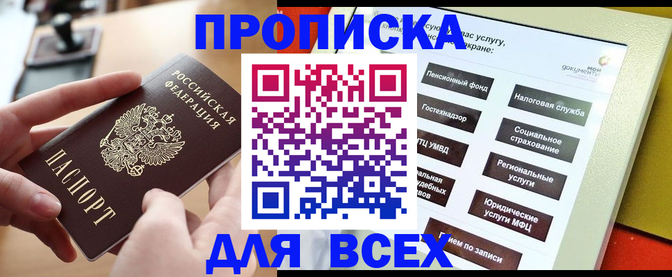 прописка для кредита в Костромской области