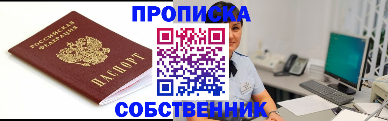 прописка поиск в Костромской области