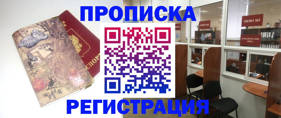 регистрация в Костромской области