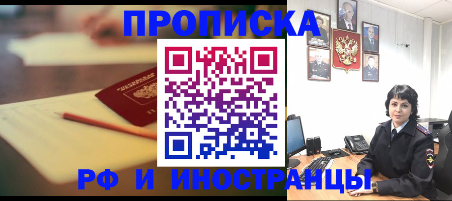 прописка гарантия в Костромской области