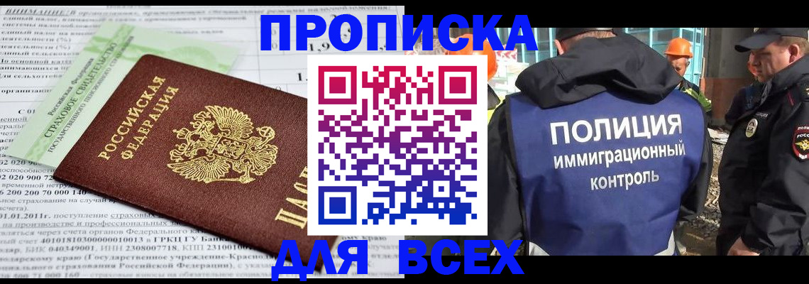 прописка для военкомата в Костромской области