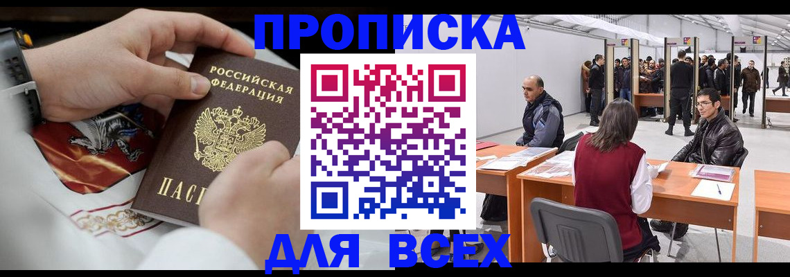 временная прописка в Костромской области
